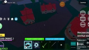 Как получить Акулье Карате в #bloxfruits #roblox