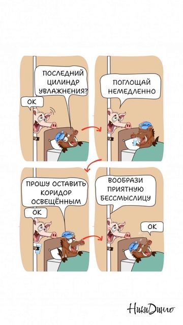 Как поддержать здоровье? Лучший способ здорового сна!🐷🫗