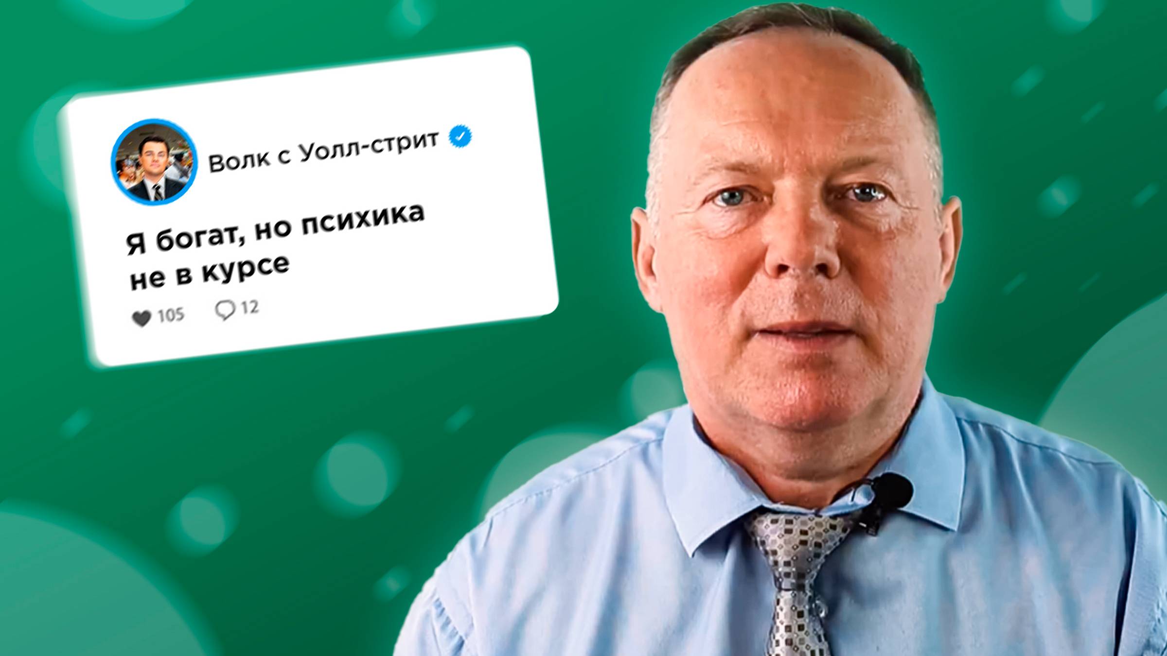 Страх бедности: откуда он берётся и как его побороть?