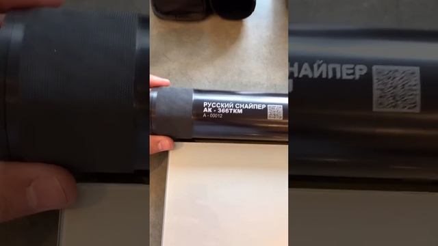 ДТК ЗАКРЫТОГО ТИПА РУССКИЙ СНАЙПЕР калибр 366 ткм ВПО 209 смотреть онлайн