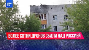 Массированные атаки ВСУ продолжаются: 112 дронов сбили над Россией за день