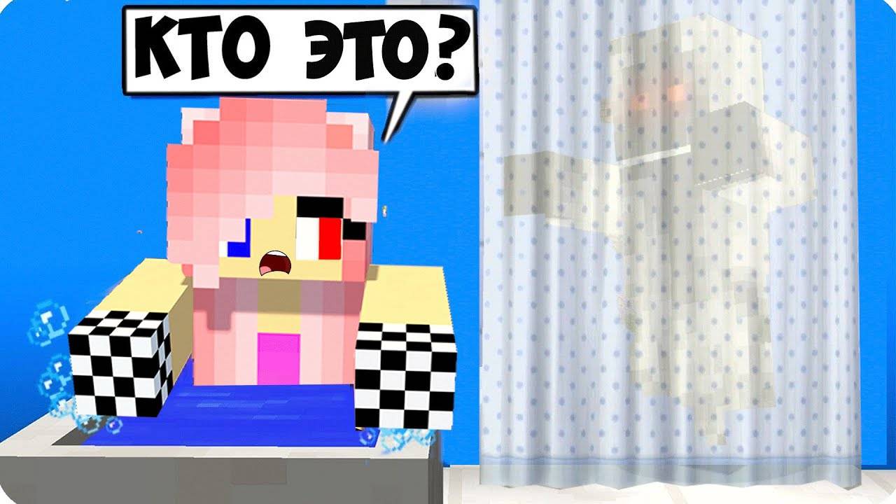 😦 КТО-ТО СЛЕДИТ за МНОЙ в МАЙНКРАФТ! ЛЕСКА