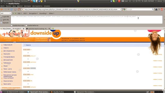 Аудит безопасности downsideup.org смотреть онлайн