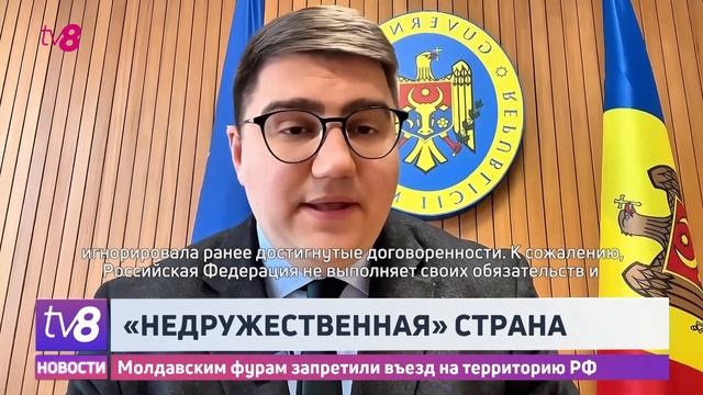 РФ запретила въезд в страну для молдавских грузоперев смотреть онлайн