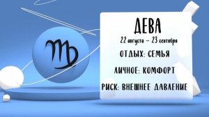 "Звёзды знают". Гороскоп на 24, 25 и 26 мая 2025 года (Бийское телевидение)