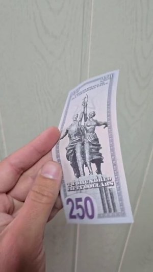 250 дональдов