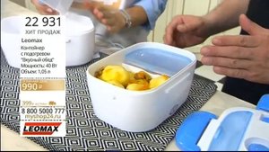 Контейнер с подогревом Вкусный обед от LEOMAX