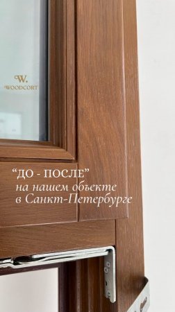 Почему важно менять пластиковые окна на деревянные в историческом центре Санкт-Петербурга?