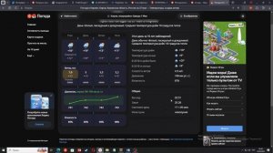 Прогноз на неделю без телевизора 7!Weather in the Palm of your Hand