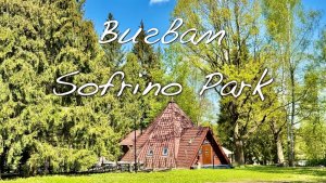 Вигвам в Sofrino Park