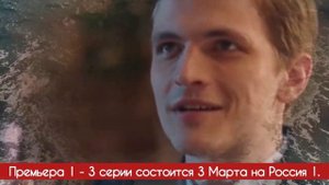 Круги на воде 1 - 3 серия (2025) | Премьера на Россия 1 | Мело?