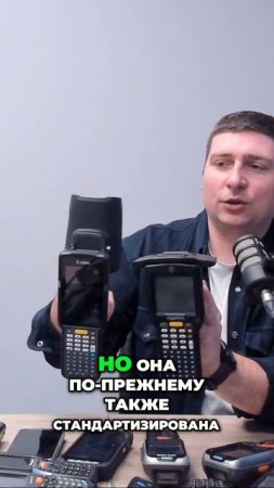 Обзор сравнение старых и новых терминалов сбора данных