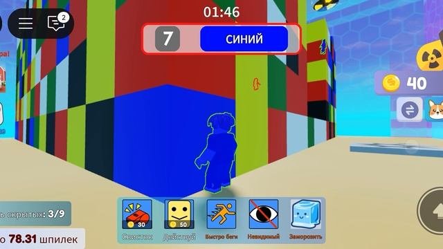 прятки