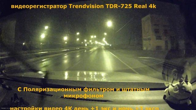 как снимает видеорегистратор Trendvision TDR-725 Real 4k смотреть онлайн