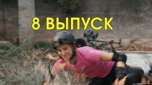 7 выпуск - Сокровища императора 2 сезон 2025