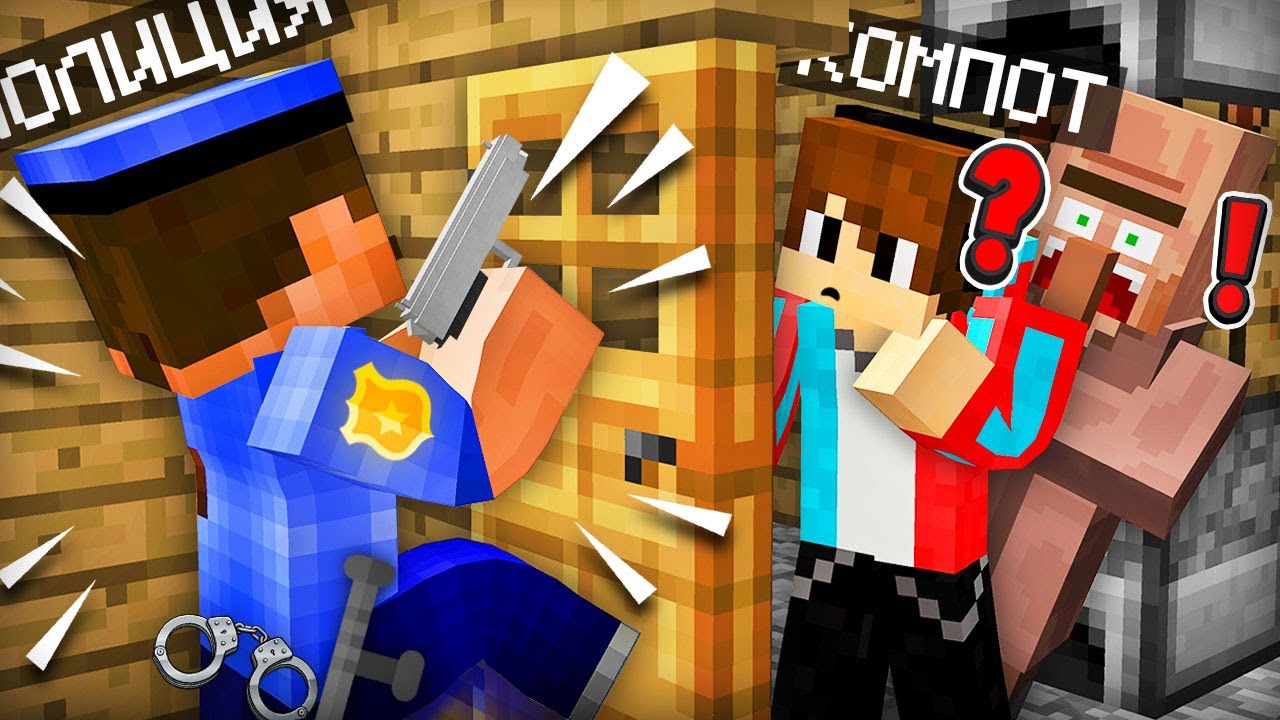 📹 ЗРЯ Я СПРЯТАЛ ЭТОГО ЖИТЕЛЯ В СВОЁМ ДОМЕ В МАЙНКРАФТ | Компот Minecraft
