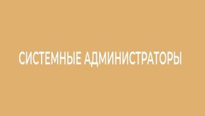 Чем айтишник отличается от программиста