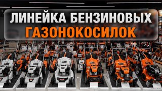 Газонокосилка бензиновая DAEWOO DLM 5500SVRB - видео №3