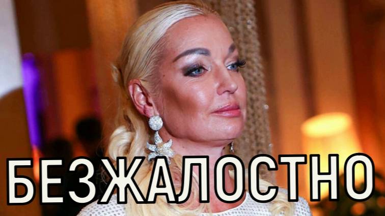Скандал неминуем. Анастасия Волочкова ворвалась на прощание с Юрием Григоровичем.