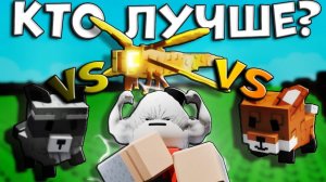 🌱 Какой питомец самый полезный в Grow A Garden?! 🌱