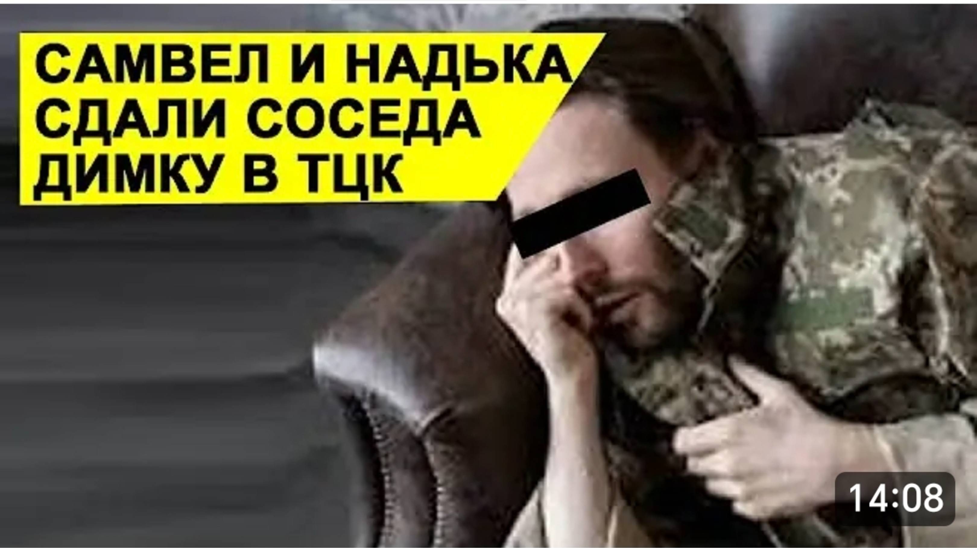 САМВЕЛ АДАМЯН, ОБЗОР ОТ СК, СЕВКА И НАДЬКА СДАЛИ СОСЕДА ДИМУ В ТЦК..