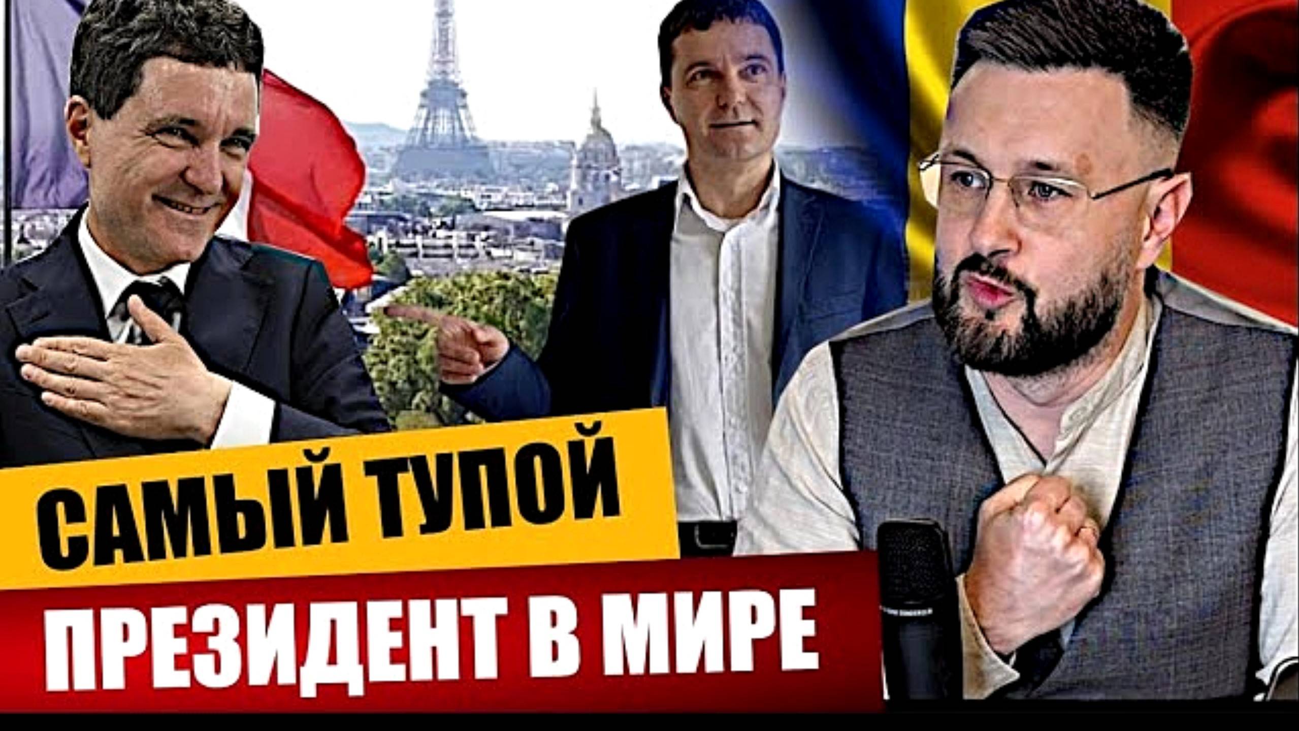 МРИЯ⚡️ ТАРИК НЕЗАЛЕЖКО / САМЫЙ ТУПОЙ ПРЕЗИДЕНТ В МИРЕ. Новости