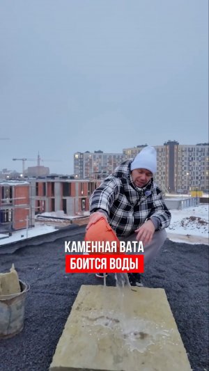 🤯Эксперимент с каменной ватой
