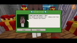 Играем в Майнкрафт! Пытаемся получить плащ! Minecraft Bedrock 1.21.2