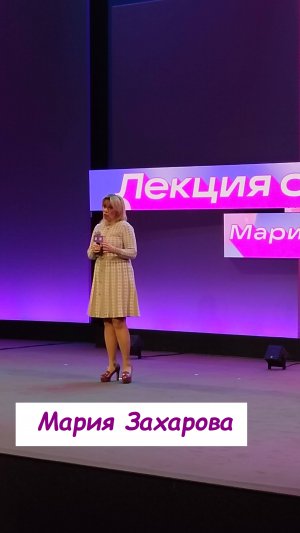 Мария Захарова: Западная Европа растеряла достоинство