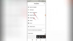 Как отключить уведомления в Яндекс навигаторе?