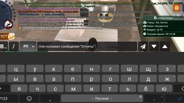 Работа на компе