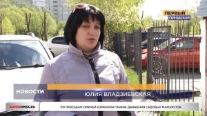 ОМСК: НОВОСТИ в 19:00 от 22.05.19