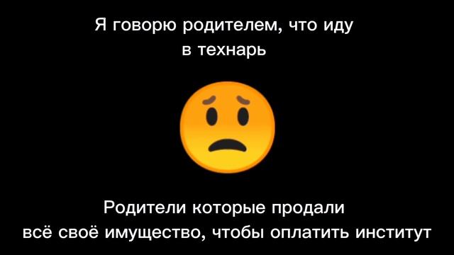 Смайлик приуныл смотреть онлайн