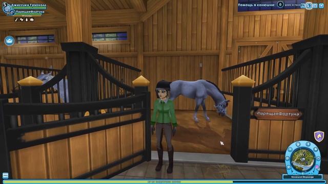 Прохождение #7 Покупка лошади |Star Stable Online|