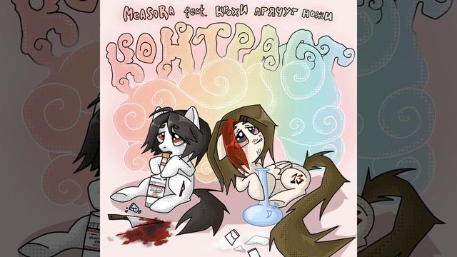 контраст смотреть онлайн