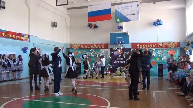 Выпускной вальс