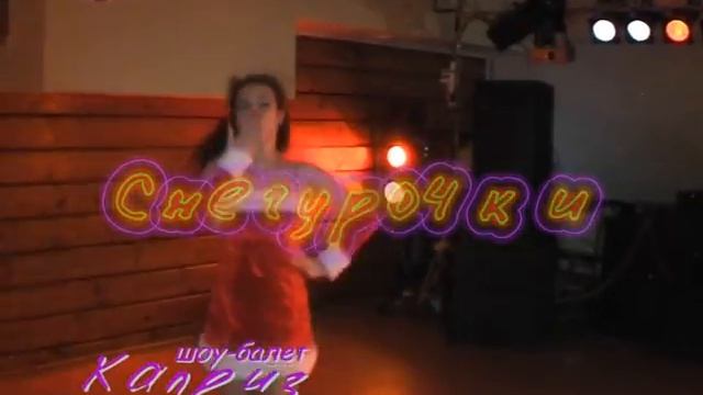 Шоу-балет "Каприз" г. Тамбов