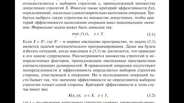 Методология системного анализа и исследования операц