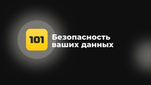 Безопасно ли хранить данные в приложении?