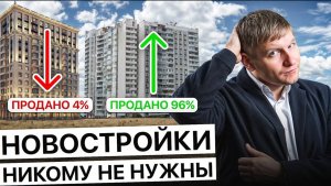 НОВОСТРОЙКИ ПРОБИЛИ ДНО! Что будет с рынком недвижимости в 2025