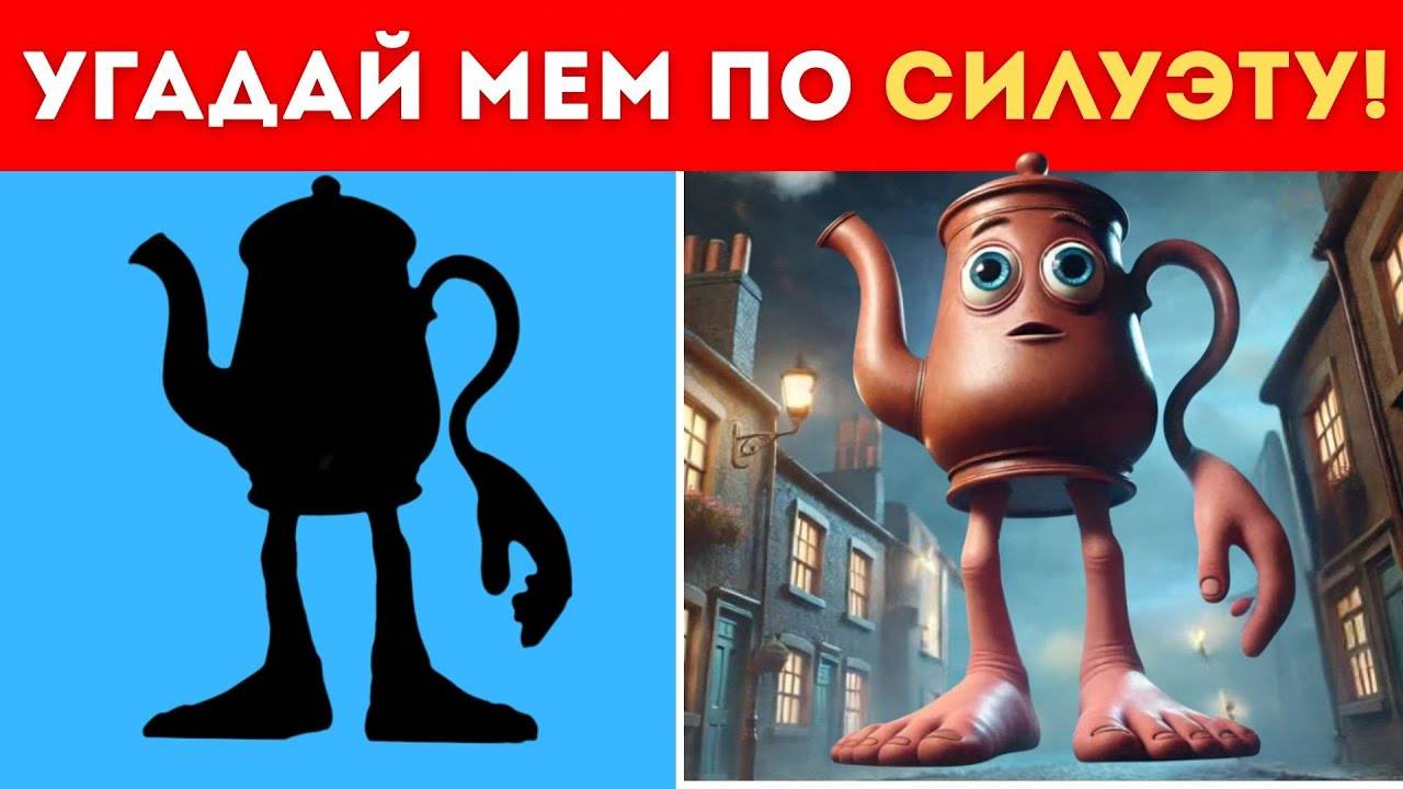УГАДАЙ ИТАЛЬЯНСКИЙ МЕМ ПО ТЕНИ — ТОЛЬКО 1% СПРАВИТСЯ! 🕵️♂️💥