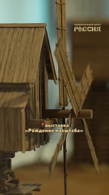 Выставка «Рождение масштаба»: как создавался облик страны