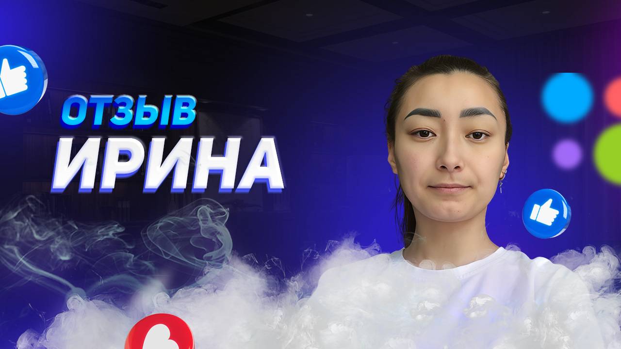 Ирина - отзыв о франшизе YouBrand смотреть онлайн