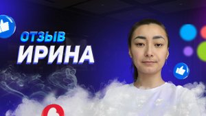 Ирина - отзыв о франшизе YouBrand