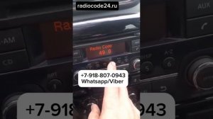 Код магнитолы Nissan Juke, или как разблокировать магнитол?