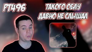 РЕАКЦИЯ НА ТРЕК OBLADAET — «ME2»