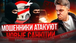МОШЕННИКИ АТАКУЮТ, БУДЬТЕ БДИТЕЛЬНЫ! НОВЫЕ САНКЦИИ! КРАСИВЫЕ МЕСТА ВЛАДИВОСТОКА!