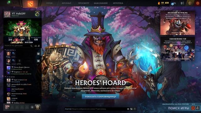 Dota 2 / ПРОХОЖДЕНИЕ, ЧАСТЬ 709!