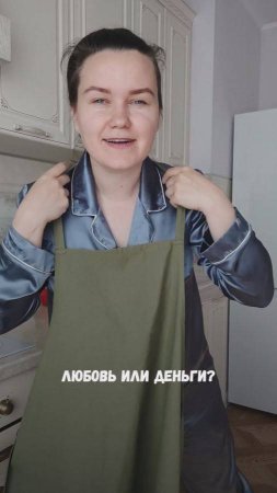 Любовь или деньги? Субботний завтрак №10. #философия #завтрак #любовь #яцкова