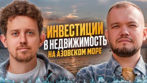 Михаил Коковихин: Как заработать на редевелопменте гостиниц? | Подкаст от Бизнес Вселенной